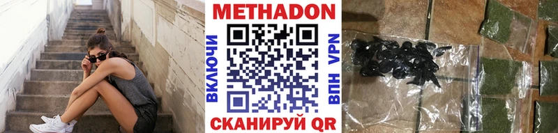 Метадон methadone Североуральск